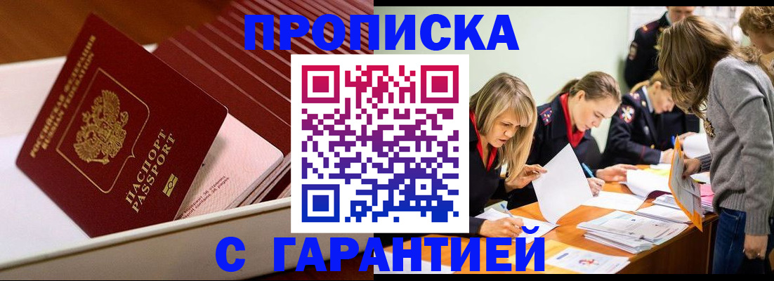 где прописаться в Унече