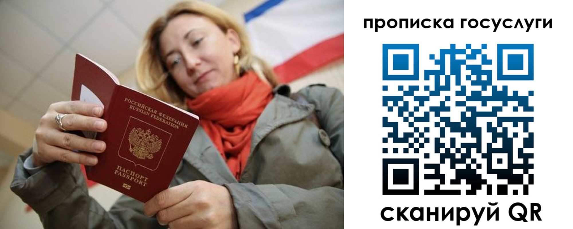 купить прописку в Унече