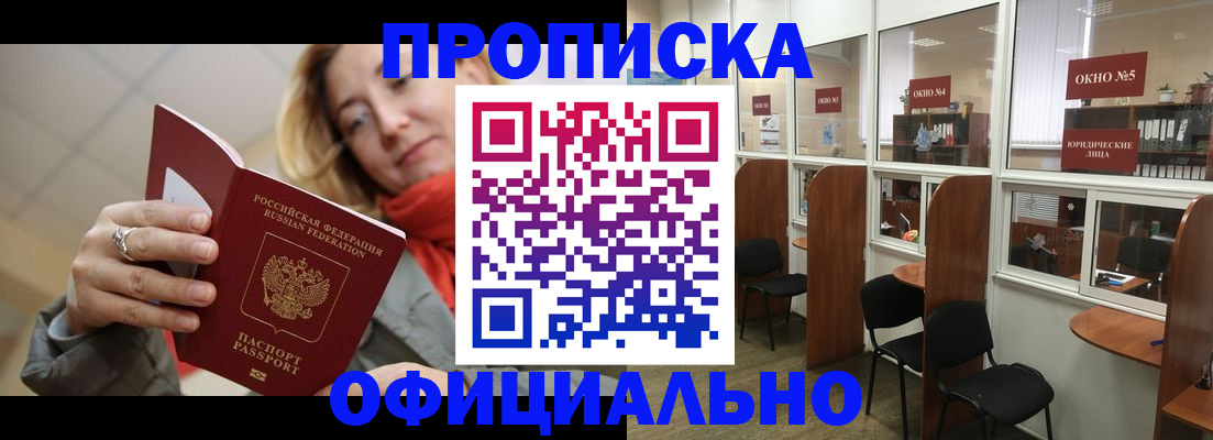 временная регистрация адрес в Унече