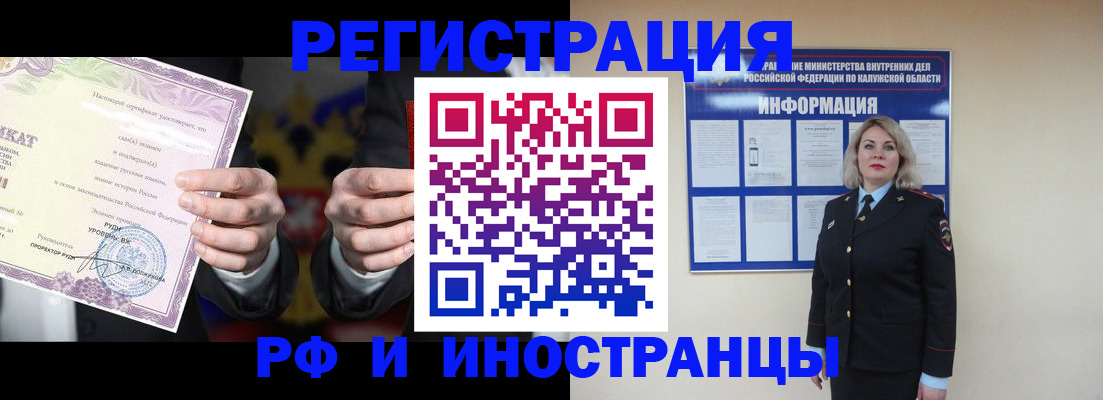 прописка для кредита в Унече