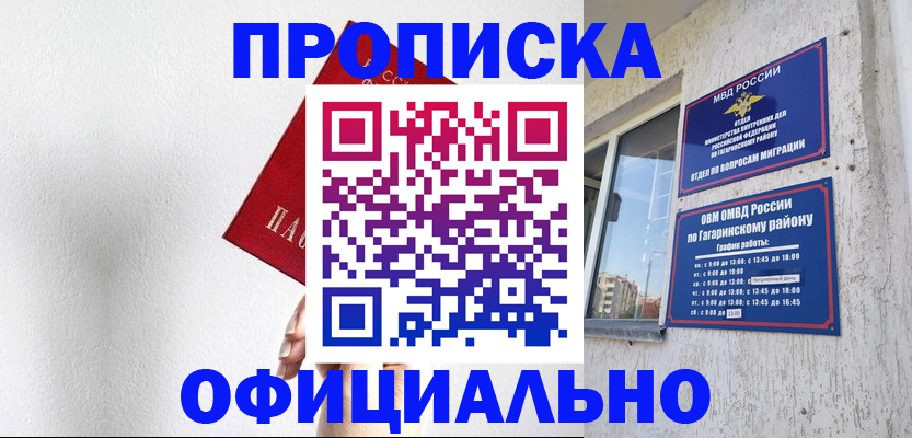 найти адрес прописки в Унече