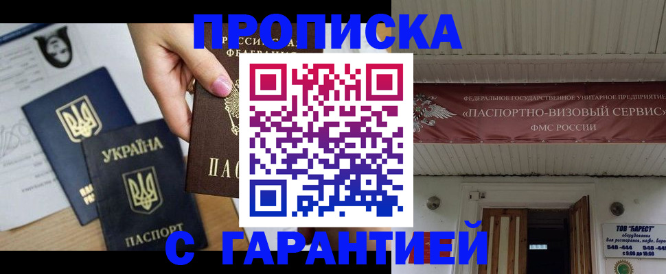 найти адрес прописки в Унече