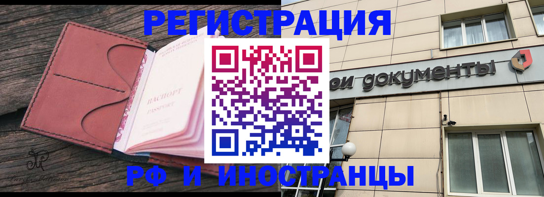 прописка для кредита в Унече