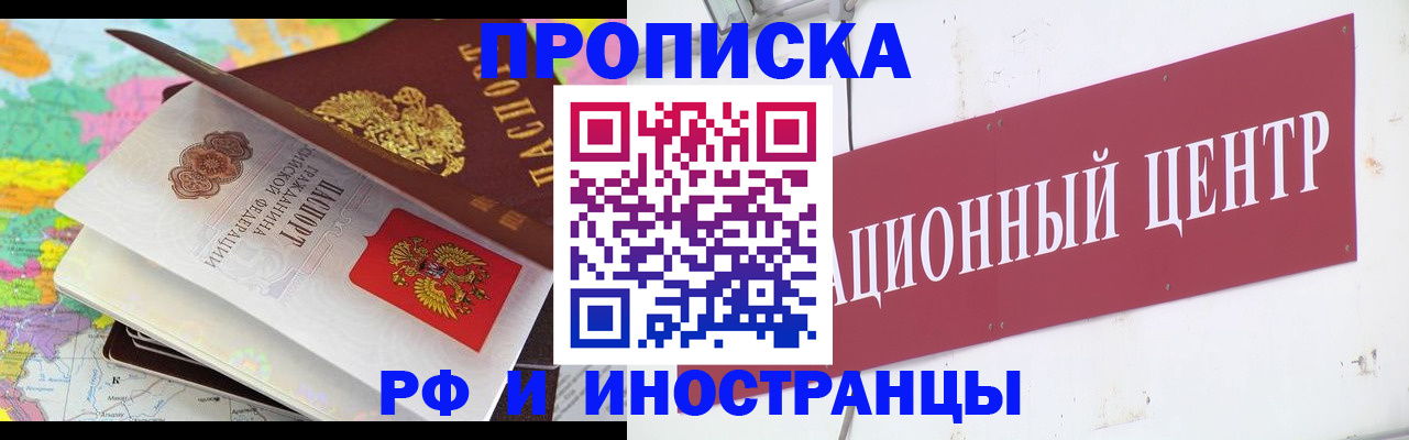 пропишу в квартире в Унече